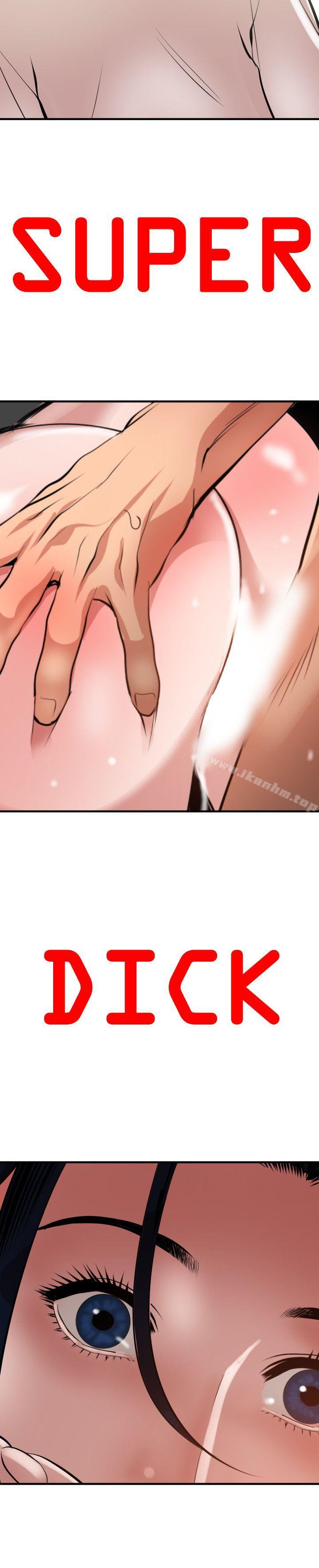 欲求王漫画 免费阅读 第49话 5.jpg