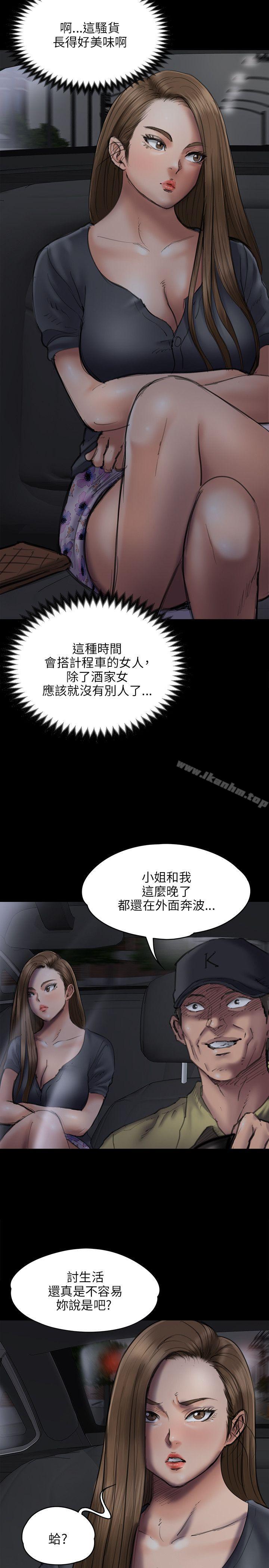 傀儡漫画 免费阅读 第46话 4.jpg