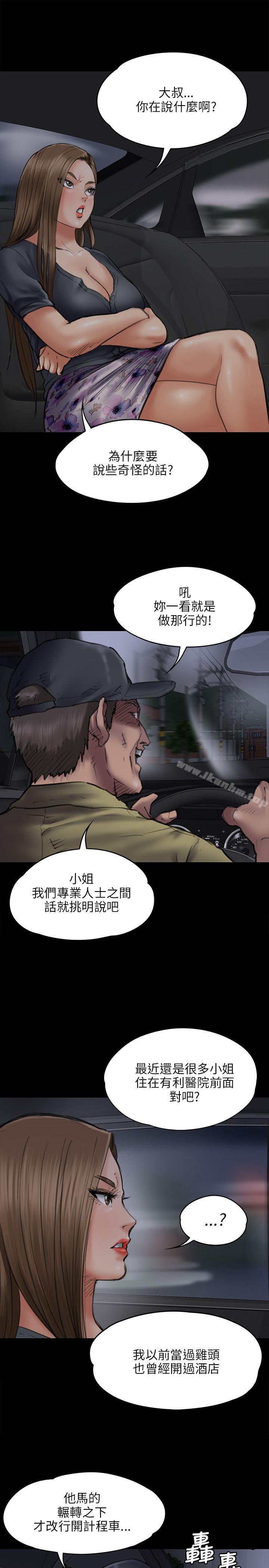 傀儡漫画 免费阅读 第46话 6.jpg