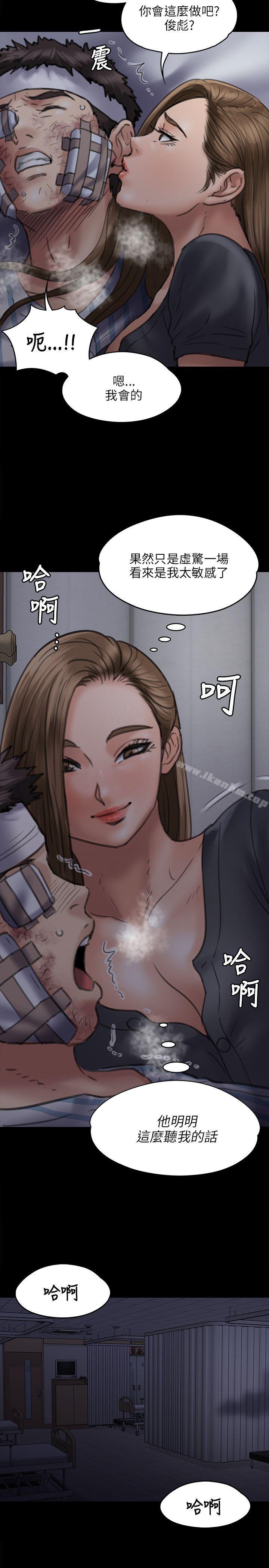 傀儡漫画 免费阅读 第46话 28.jpg