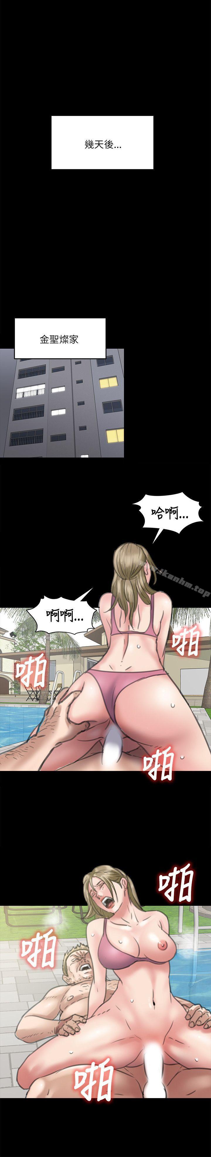 傀儡漫画 免费阅读 第46话 29.jpg