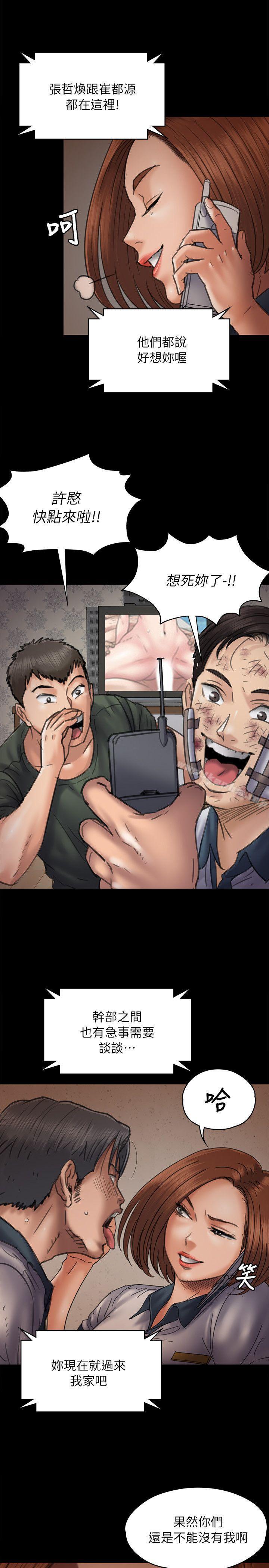 傀儡漫画 免费阅读 第47话 14.jpg