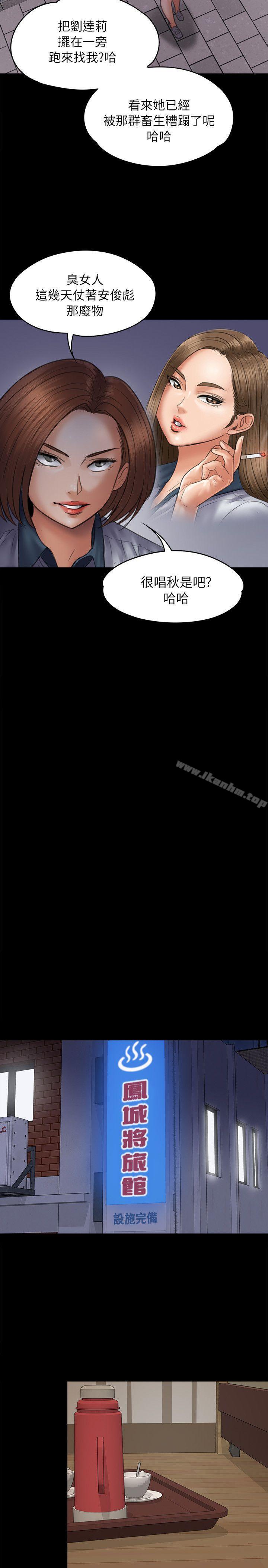 傀儡漫画 免费阅读 第47话 18.jpg