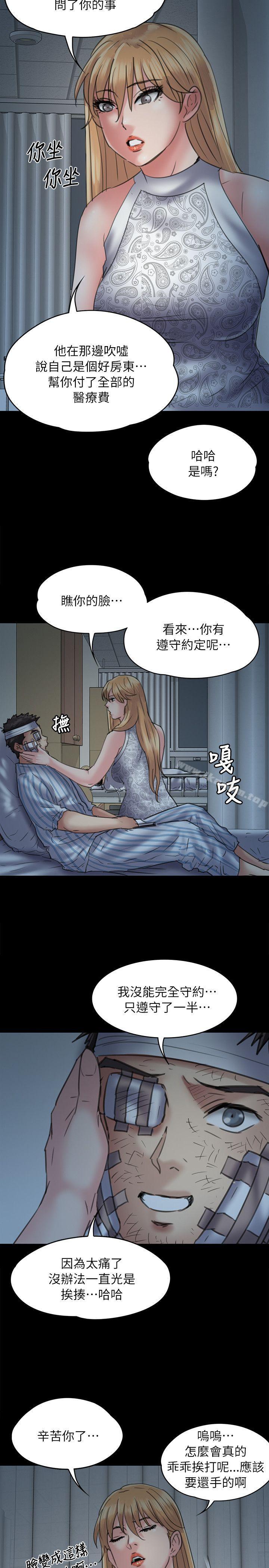 傀儡漫画 免费阅读 第48话 26.jpg