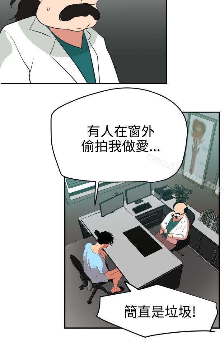 欲求王漫画 免费阅读 第53话 20.jpg