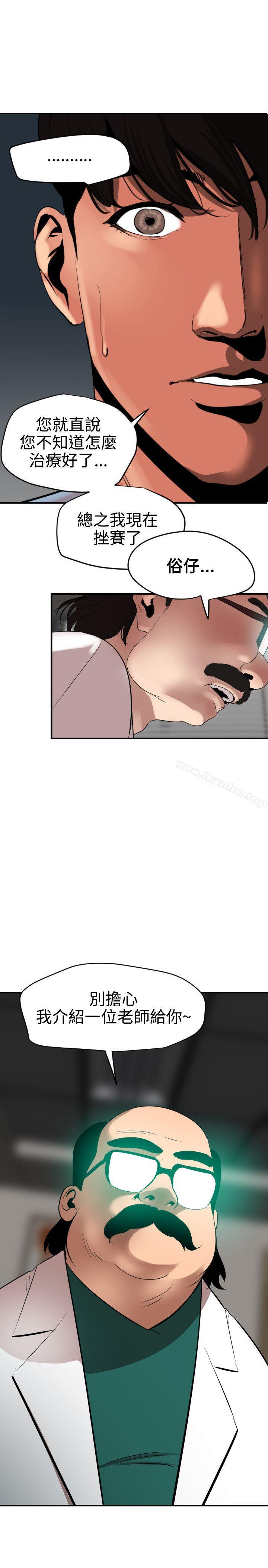 欲求王漫画 免费阅读 第53话 24.jpg