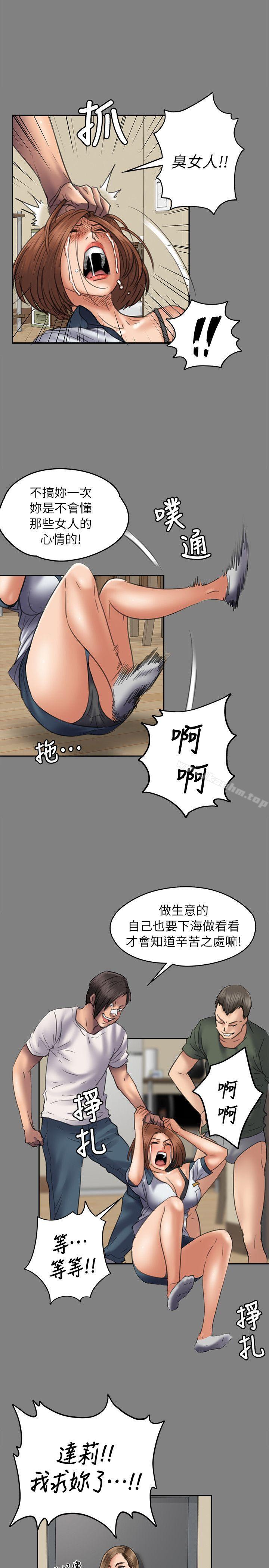 傀儡漫画 免费阅读 第49话 13.jpg