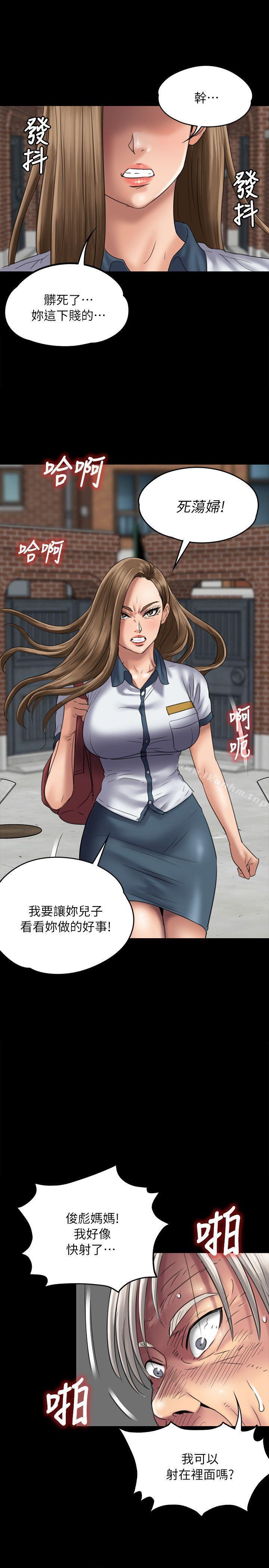 傀儡漫画 免费阅读 第51话 1.jpg