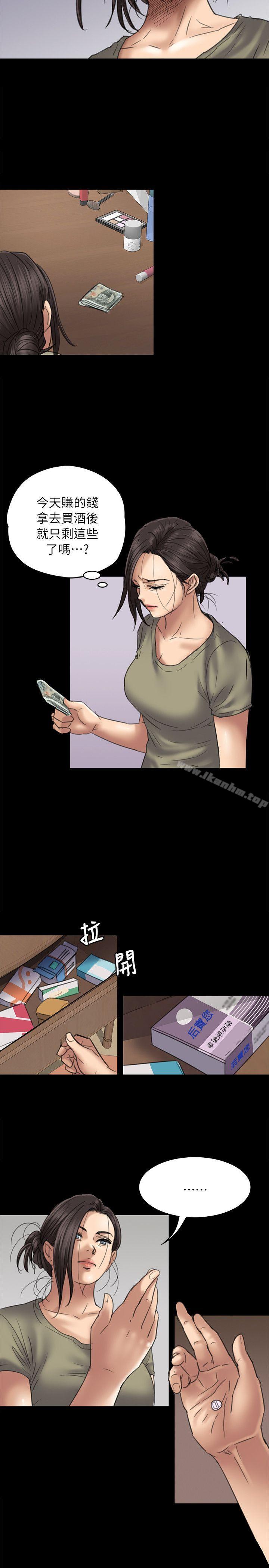 傀儡漫画 免费阅读 第51话 20.jpg