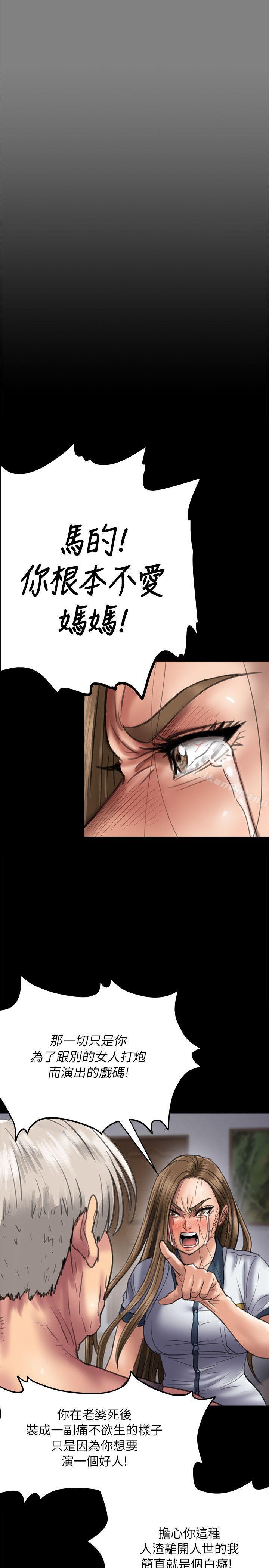 傀儡漫画 免费阅读 第52话 24.jpg