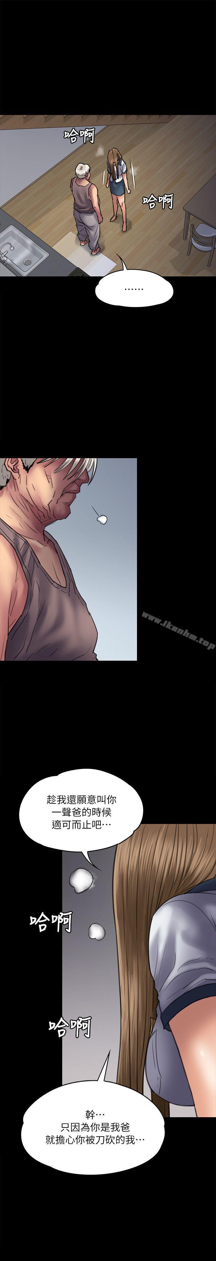 傀儡漫画 免费阅读 第52话 27.jpg