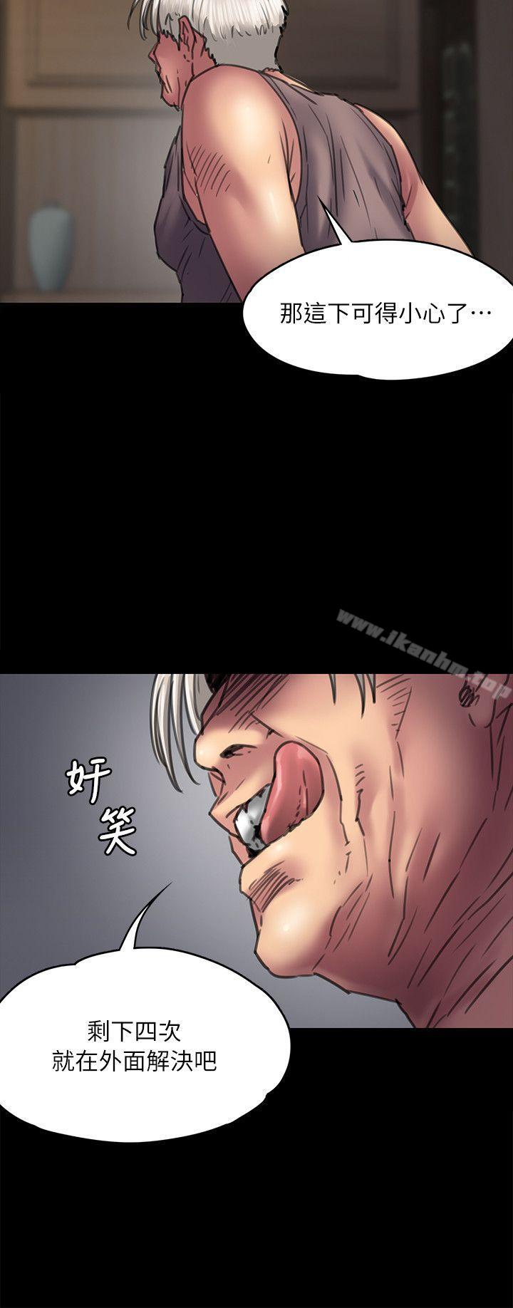 傀儡漫画 免费阅读 第52话 30.jpg