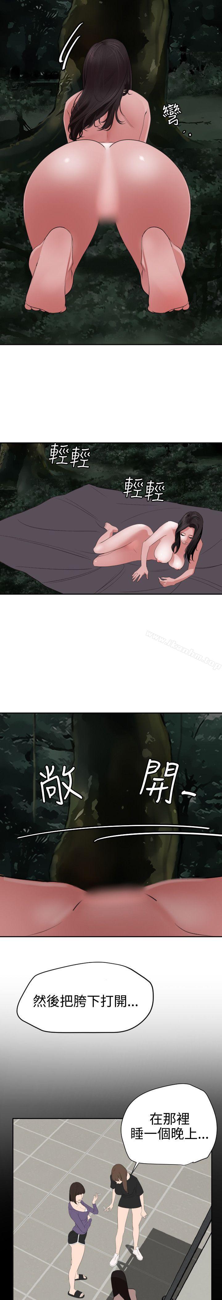 欲求王漫画 免费阅读 第58话 2.jpg