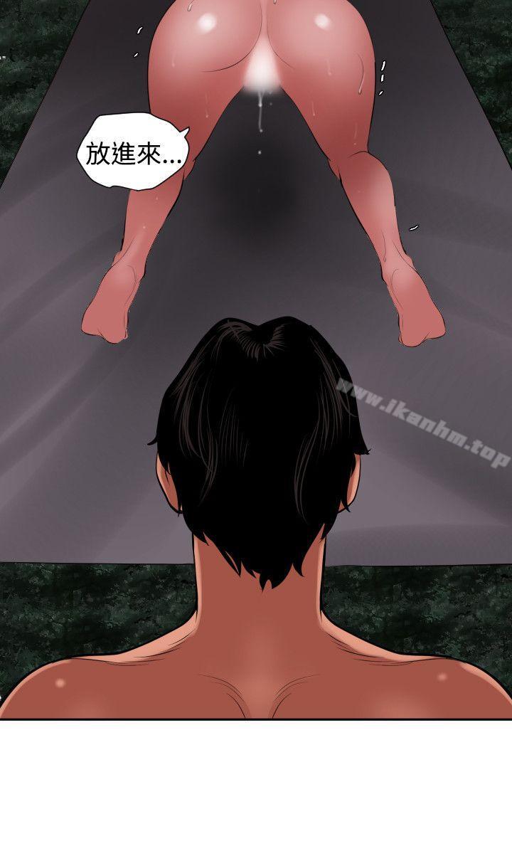 欲求王漫画 免费阅读 第58话 12.jpg