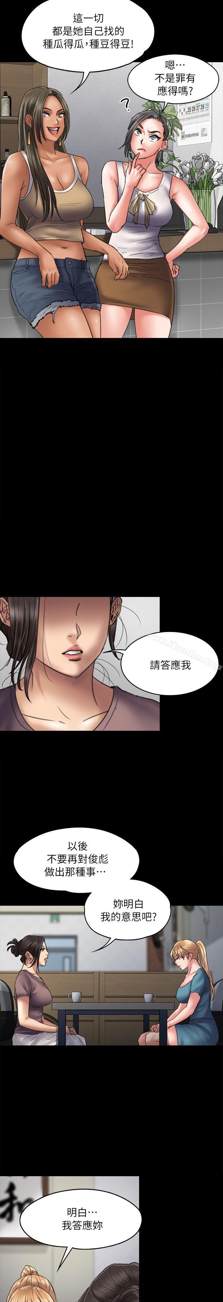 傀儡漫画 免费阅读 第53话 10.jpg