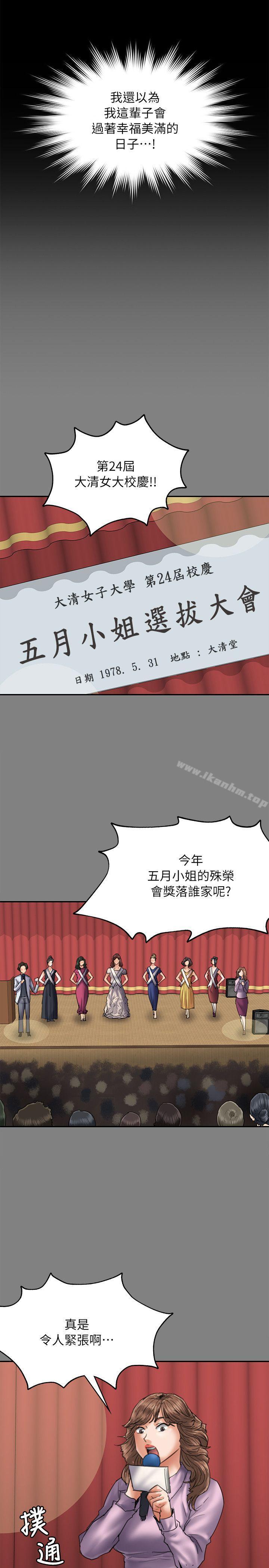 傀儡漫画 免费阅读 第53话 17.jpg