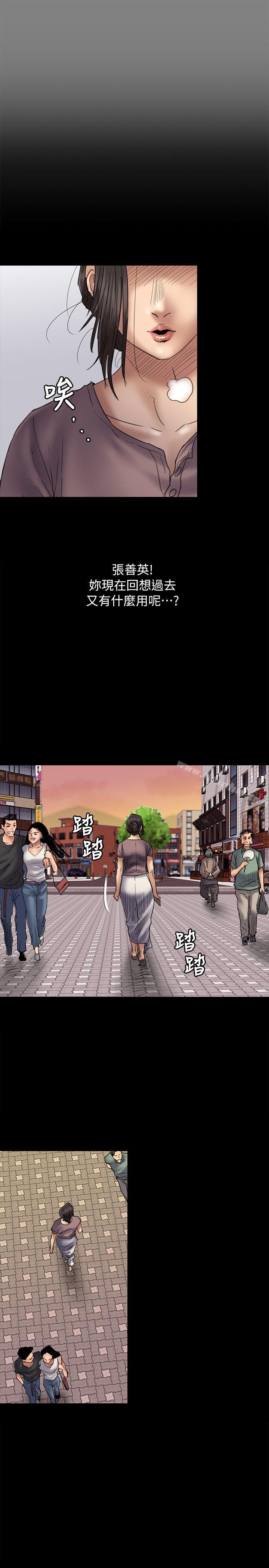 傀儡漫画 免费阅读 第53话 20.jpg