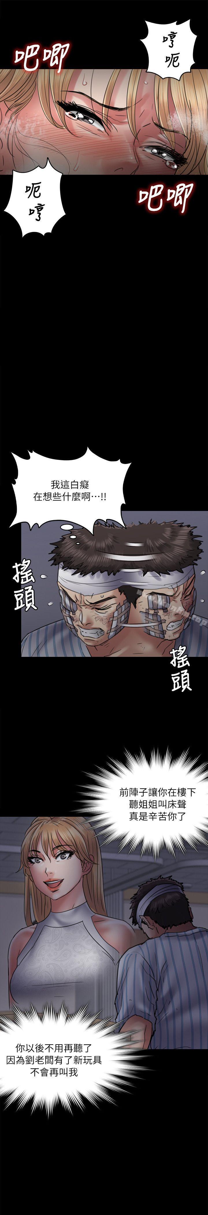 傀儡漫画 免费阅读 第53话 27.jpg