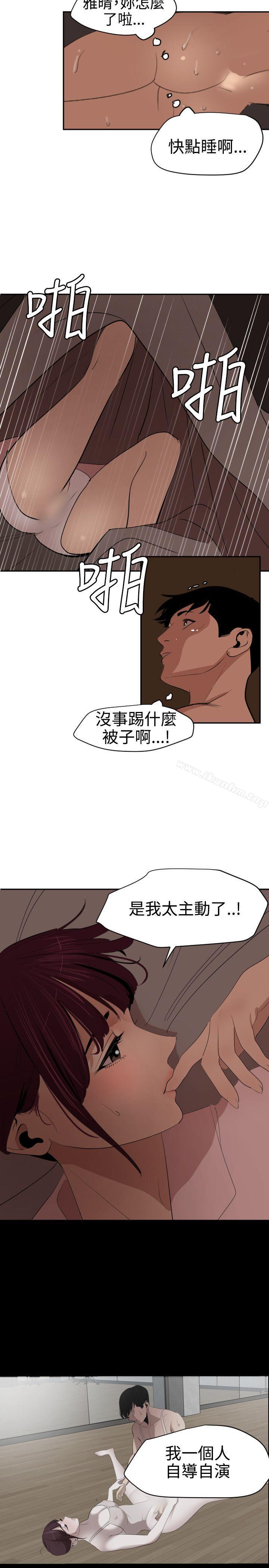 欲求王漫画 免费阅读 第60话 10.jpg