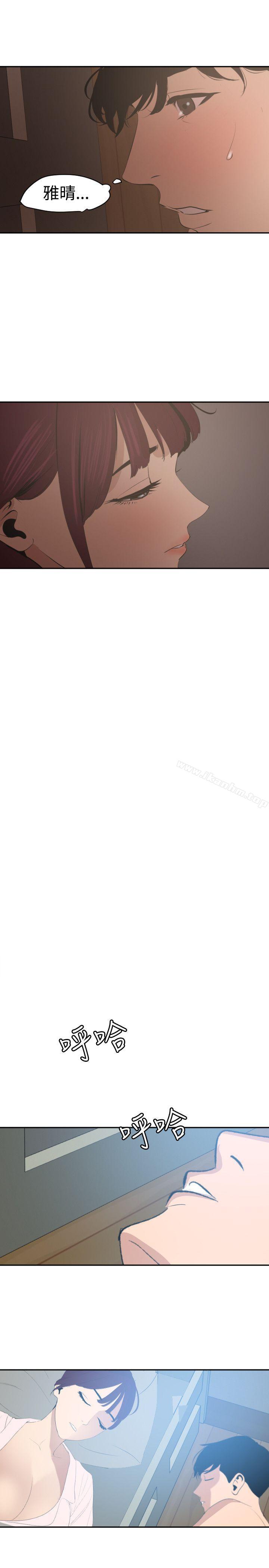 欲求王漫画 免费阅读 第60话 17.jpg