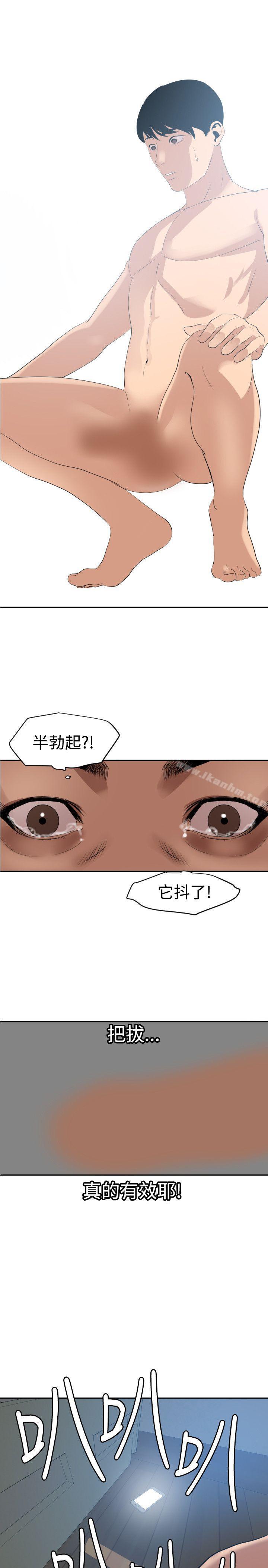 欲求王漫画 免费阅读 第60话 19.jpg