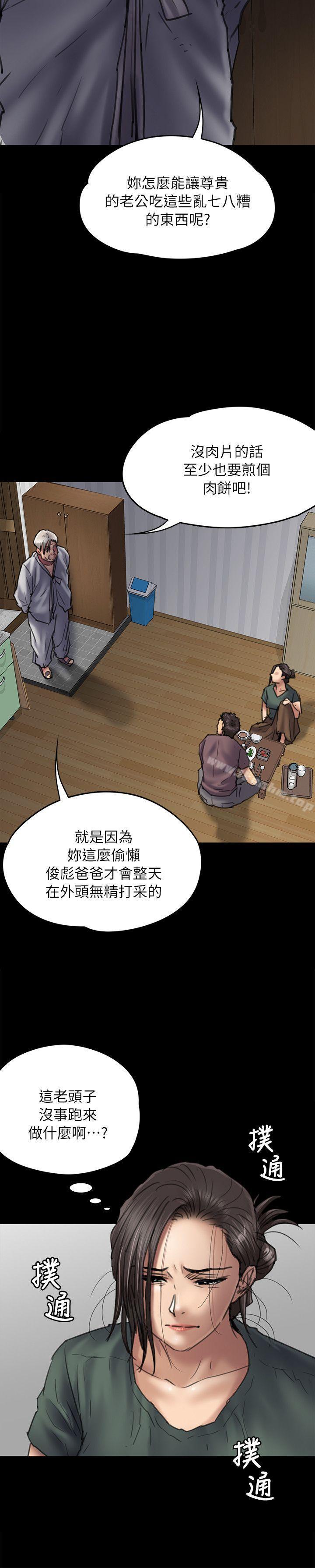 傀儡漫画 免费阅读 第54话 5.jpg