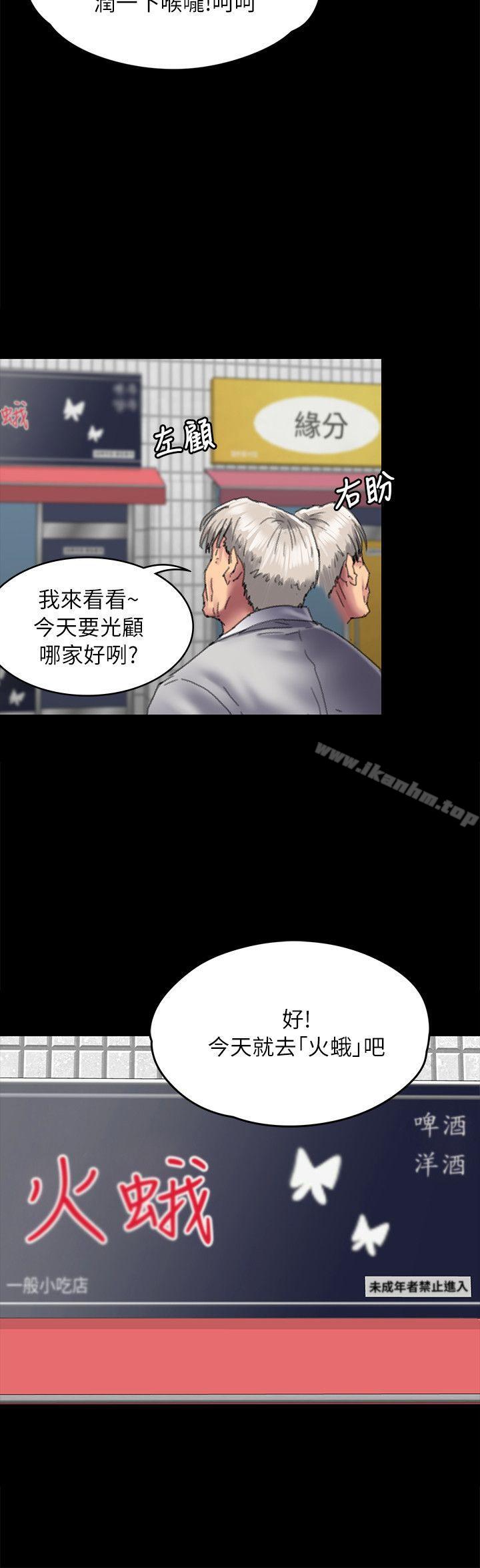 傀儡漫画 免费阅读 第55话 23.jpg