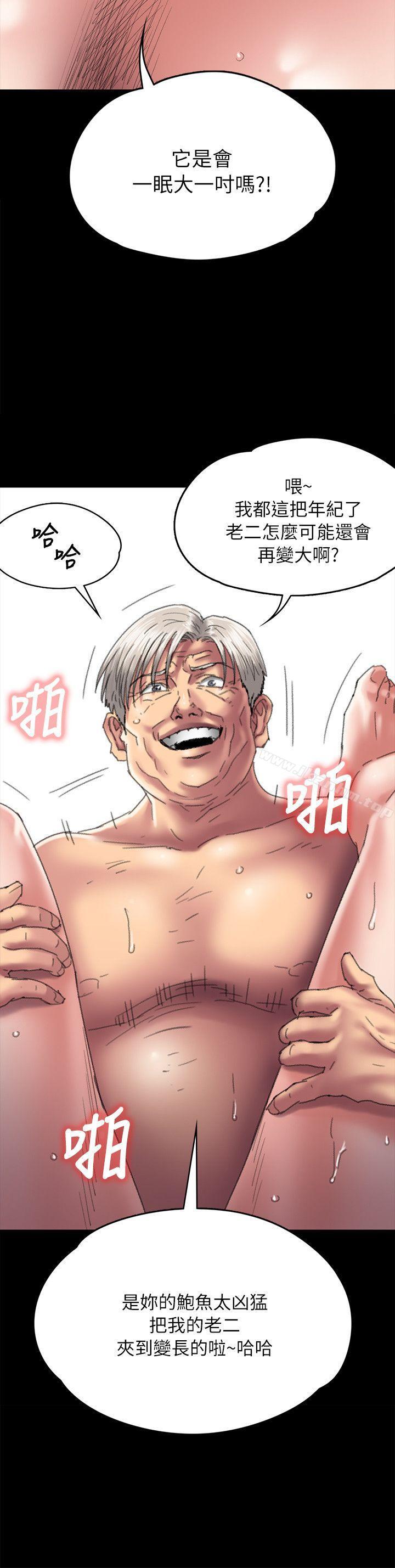 傀儡漫画 免费阅读 第56话 - 婊兄弟 10.jpg