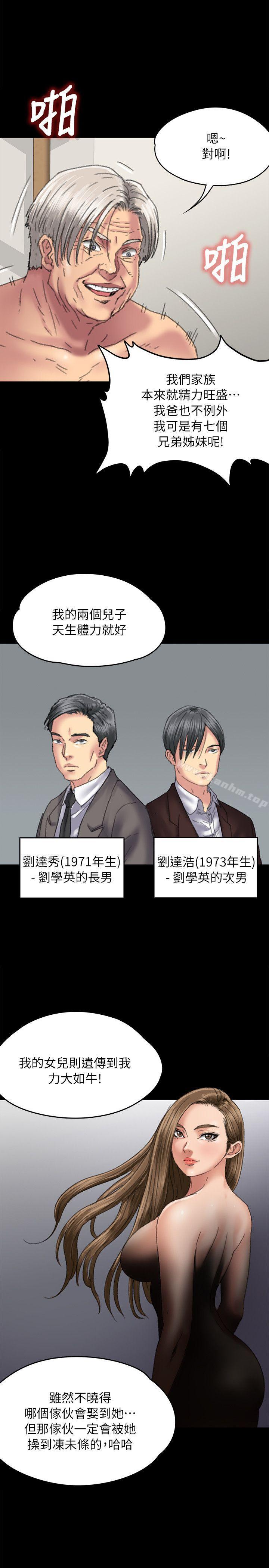 傀儡漫画 免费阅读 第56话 - 婊兄弟 28.jpg