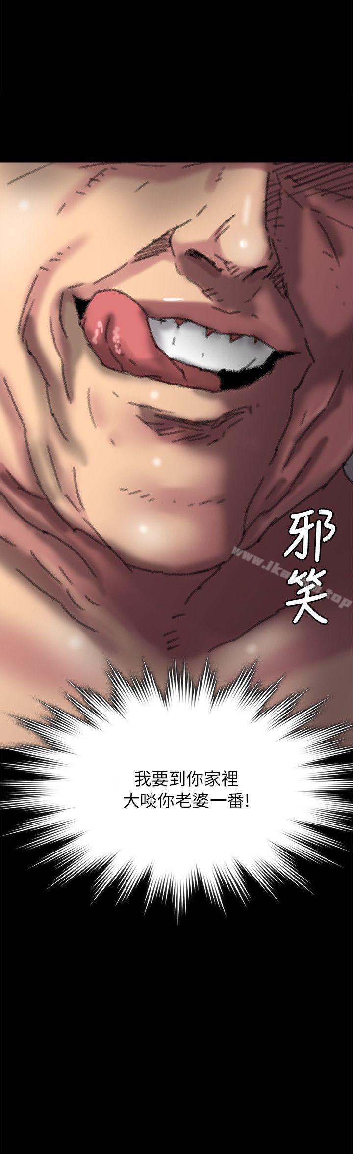 傀儡漫画 免费阅读 第56话 - 婊兄弟 32.jpg