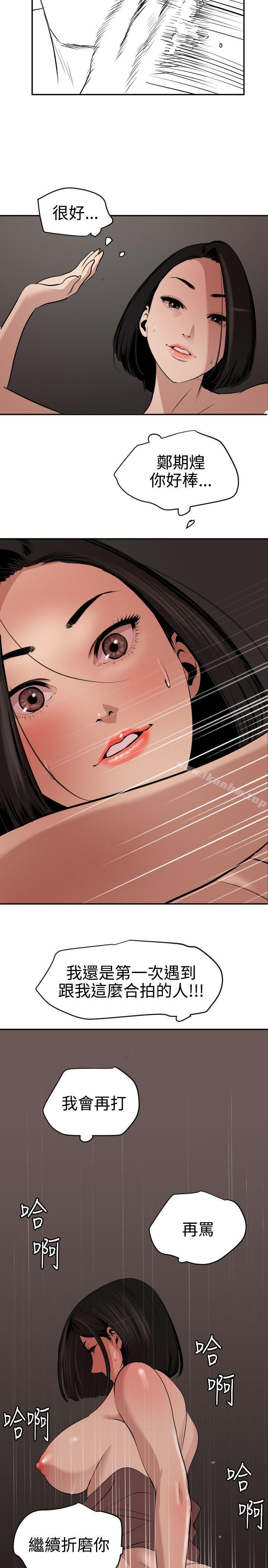 欲求王漫画 免费阅读 第64话 14.jpg