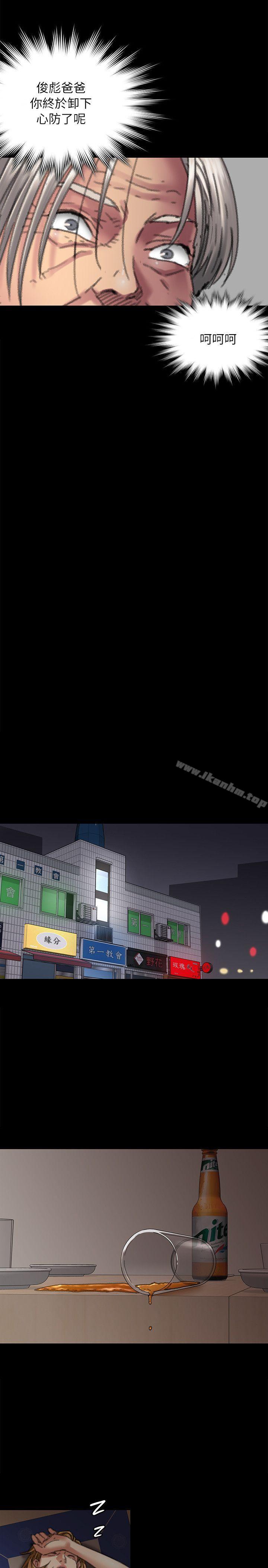 傀儡漫画 免费阅读 第57话 - 调虎离山 31.jpg