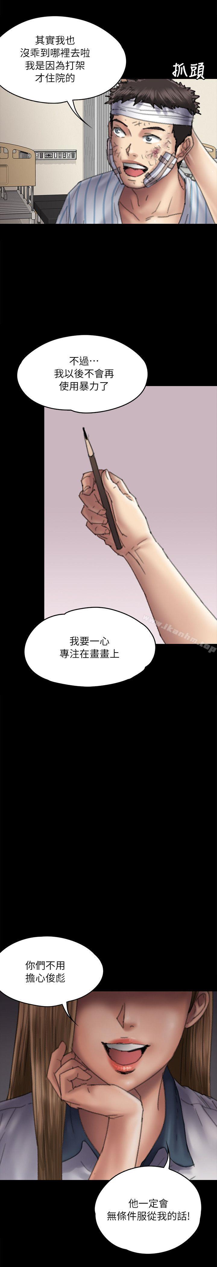 傀儡漫画 免费阅读 第58话 - 达莉女王回归 14.jpg