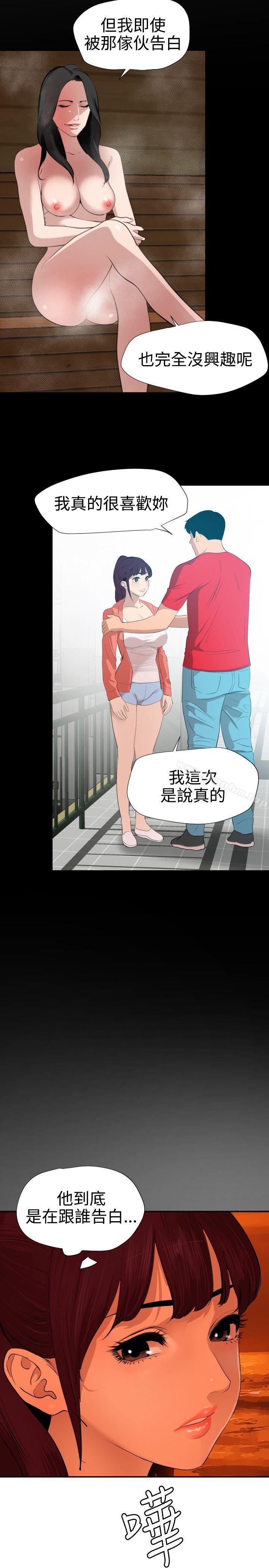 欲求王漫画 免费阅读 第67话 2.jpg