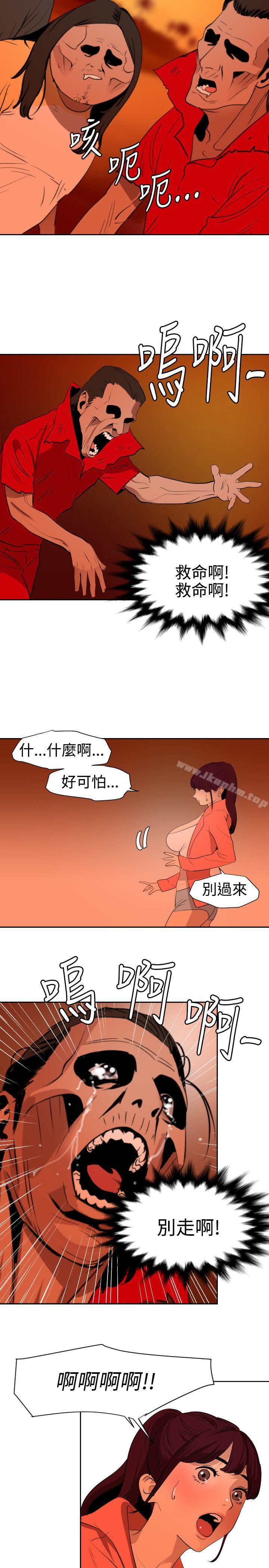 欲求王漫画 免费阅读 第67话 18.jpg