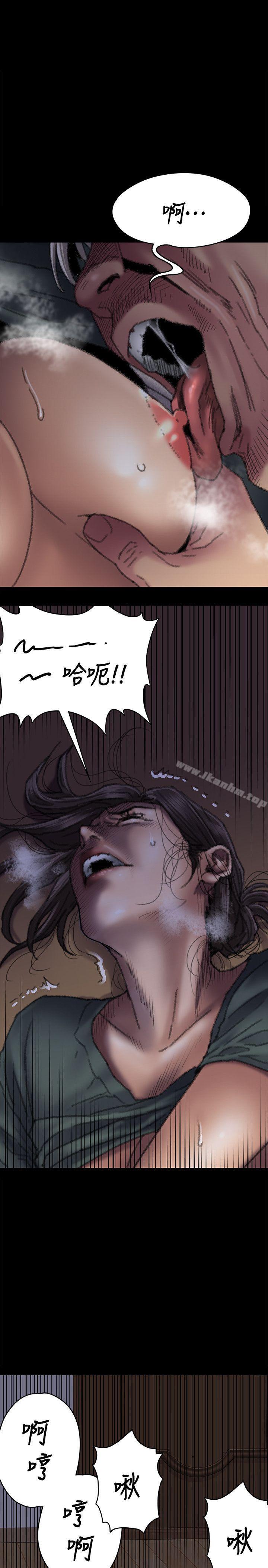 傀儡漫画 免费阅读 第59话 - 诚实的身体 12.jpg