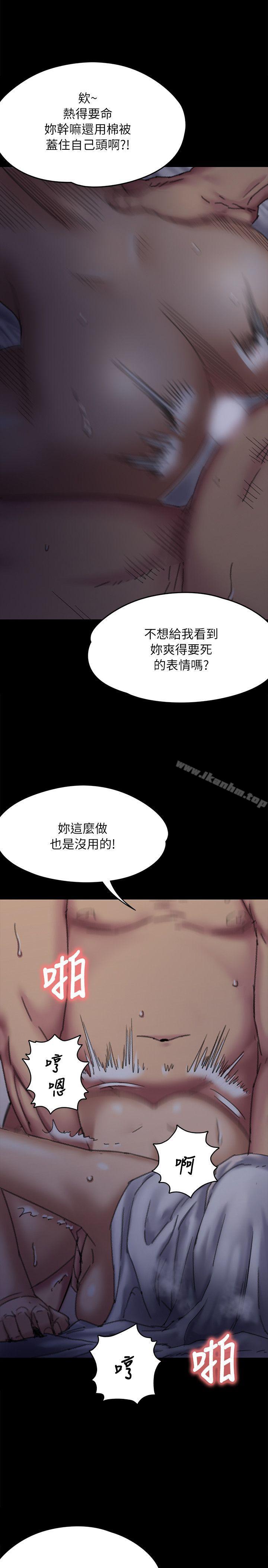 傀儡漫画 免费阅读 第59话 - 诚实的身体 21.jpg