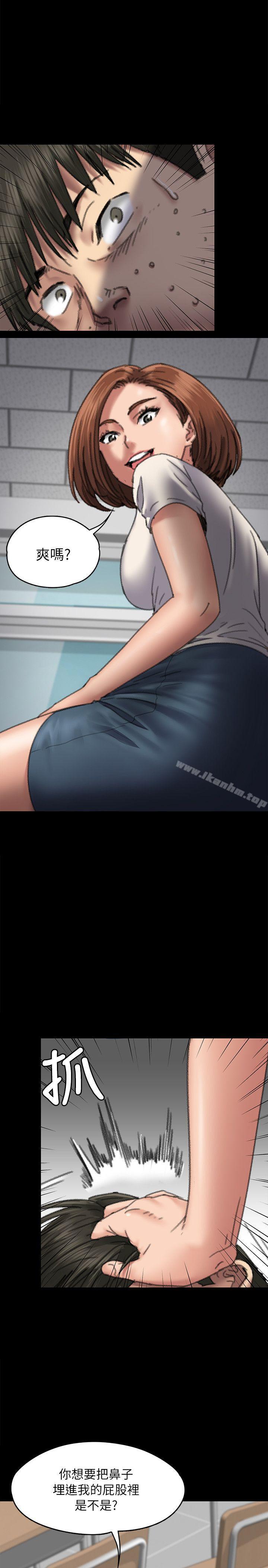 傀儡漫画 免费阅读 第59话 - 诚实的身体 31.jpg