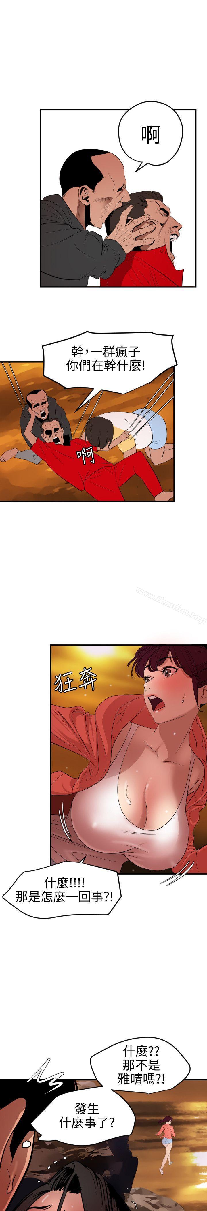 欲求王漫画 免费阅读 第69话 14.jpg