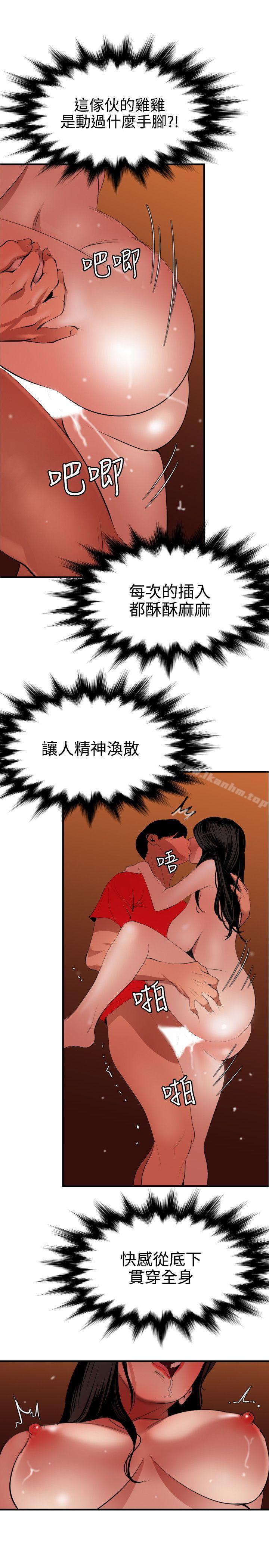 欲求王漫画 免费阅读 第69话 16.jpg