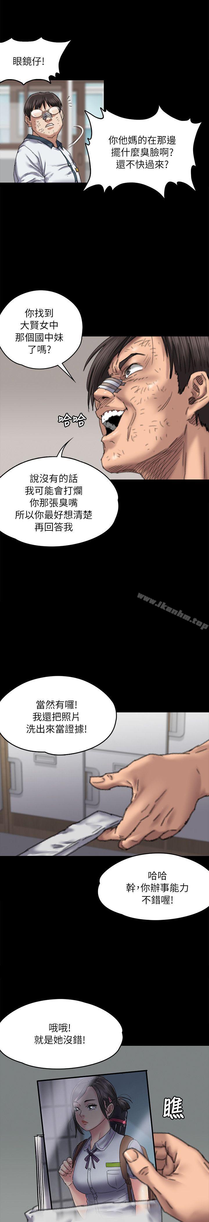 傀儡漫画 免费阅读 第60话 - 强姦犯之子的噁心计画 1.jpg