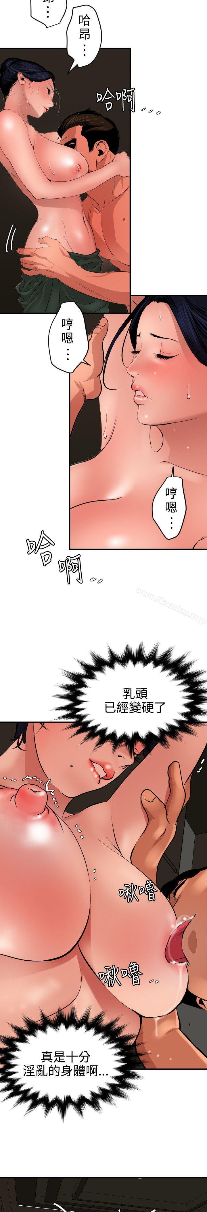 欲求王漫画 免费阅读 第70话 9.jpg