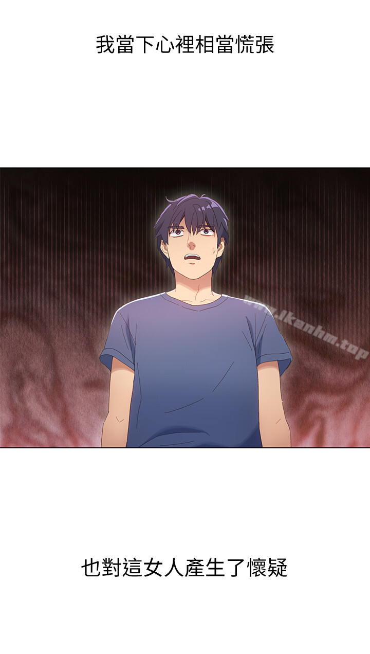 繼母的朋友們漫画 免费阅读 第1话-毫无戒心的继母 12.jpg