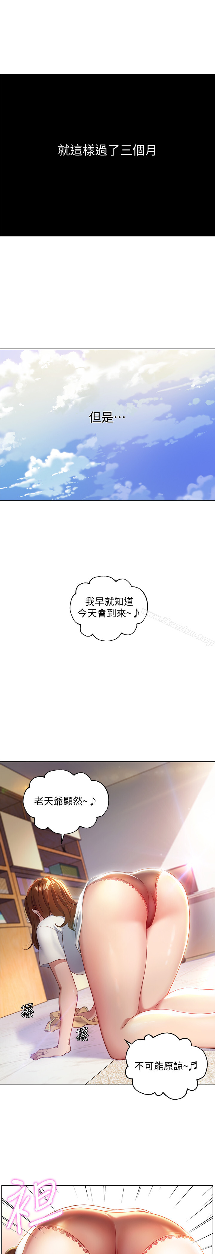 繼母的朋友們漫画 免费阅读 第1话-毫无戒心的继母 15.jpg