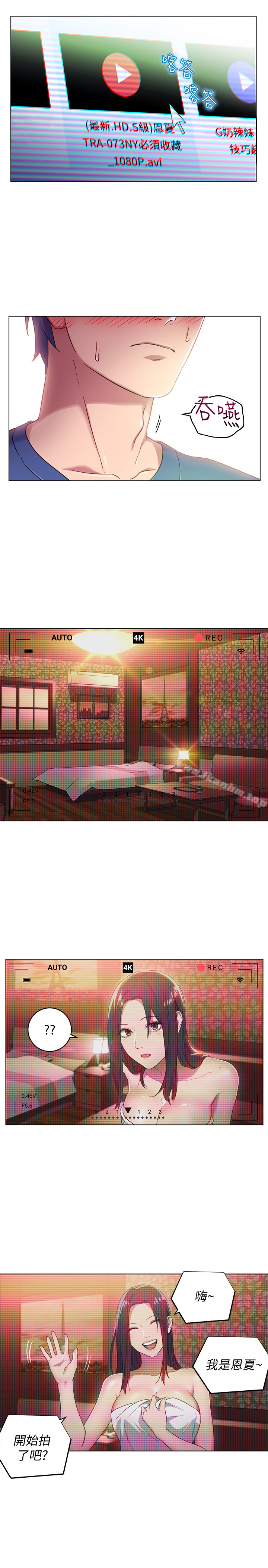 繼母的朋友們漫画 免费阅读 第1话-毫无戒心的继母 24.jpg