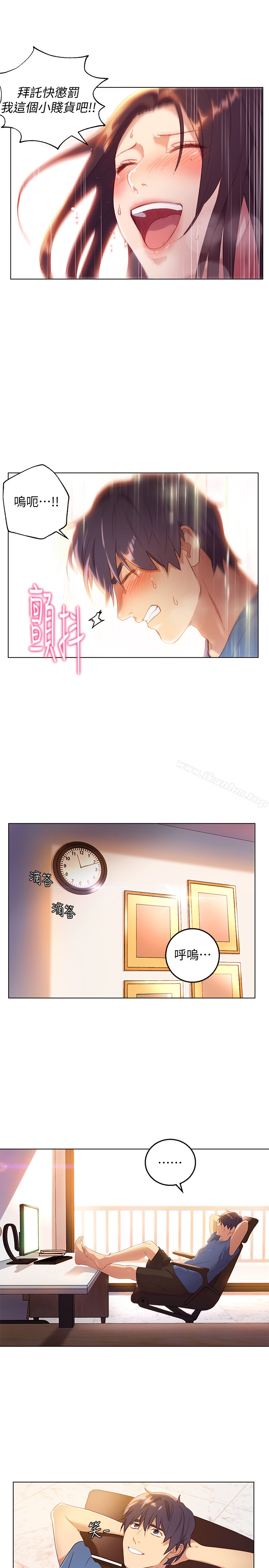 繼母的朋友們漫画 免费阅读 第1话-毫无戒心的继母 32.jpg