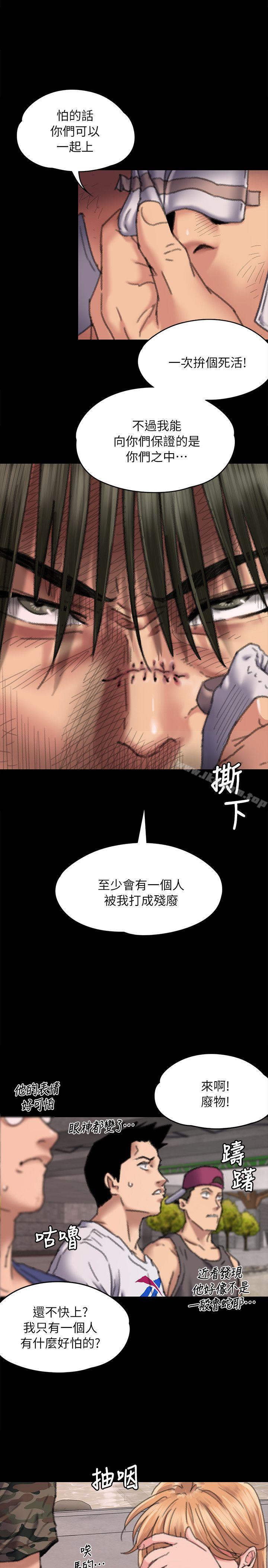 傀儡漫画 免费阅读 第61话 - 集体性骚扰 20.jpg