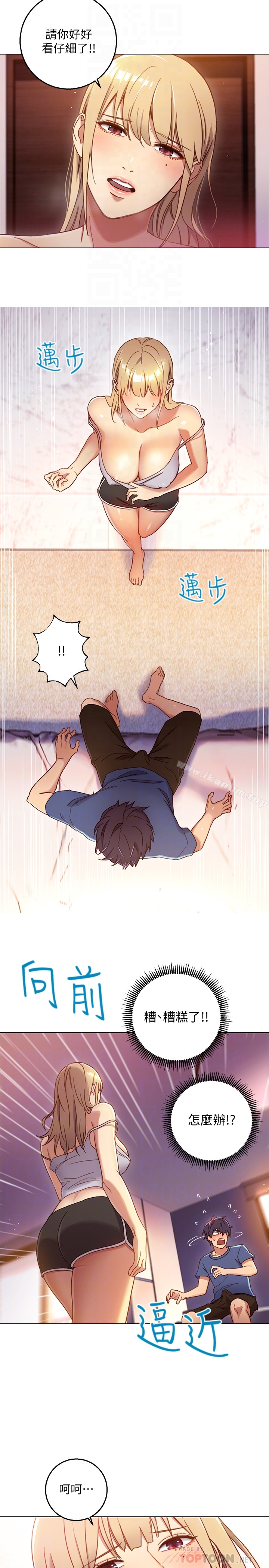 繼母的朋友們漫画 免费阅读 第2话-看看我淫蕩的身体 19.jpg