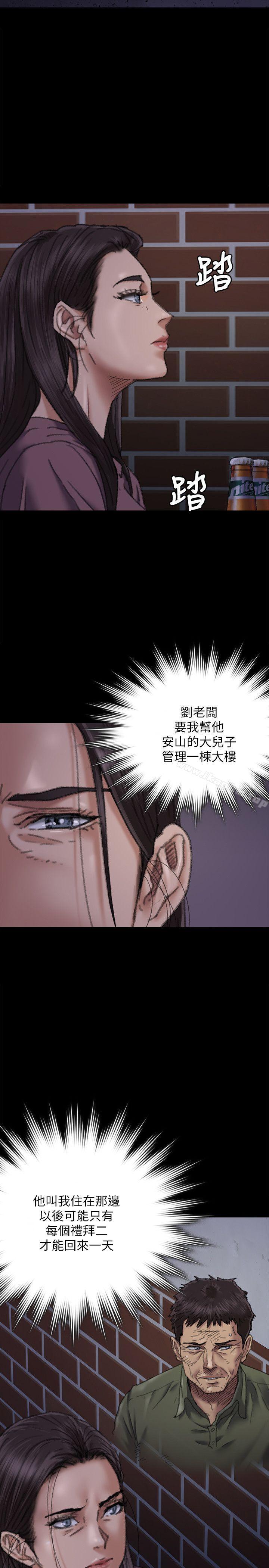 傀儡漫画 免费阅读 第62话 - 月下打炮 6.jpg