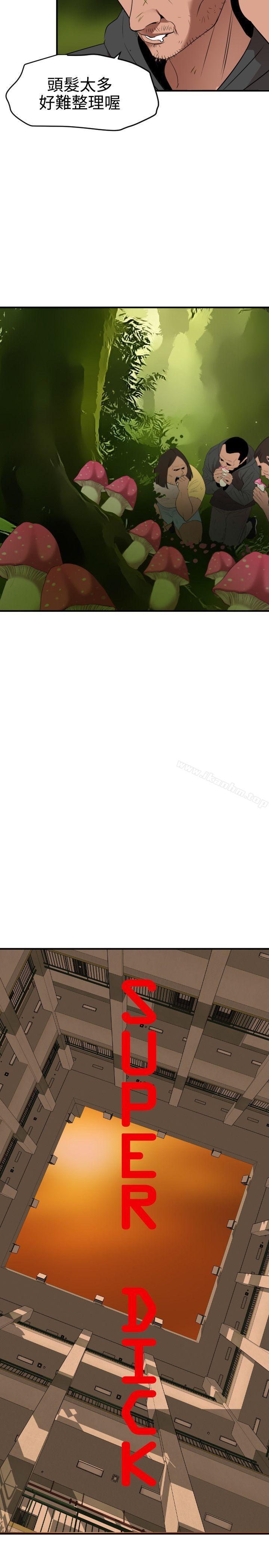 欲求王漫画 免费阅读 第73话 2.jpg